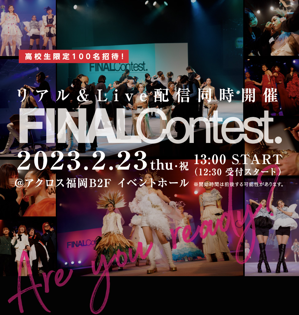 OMULA FINAL Contest.2023 - 大村美容ファッション専門学校